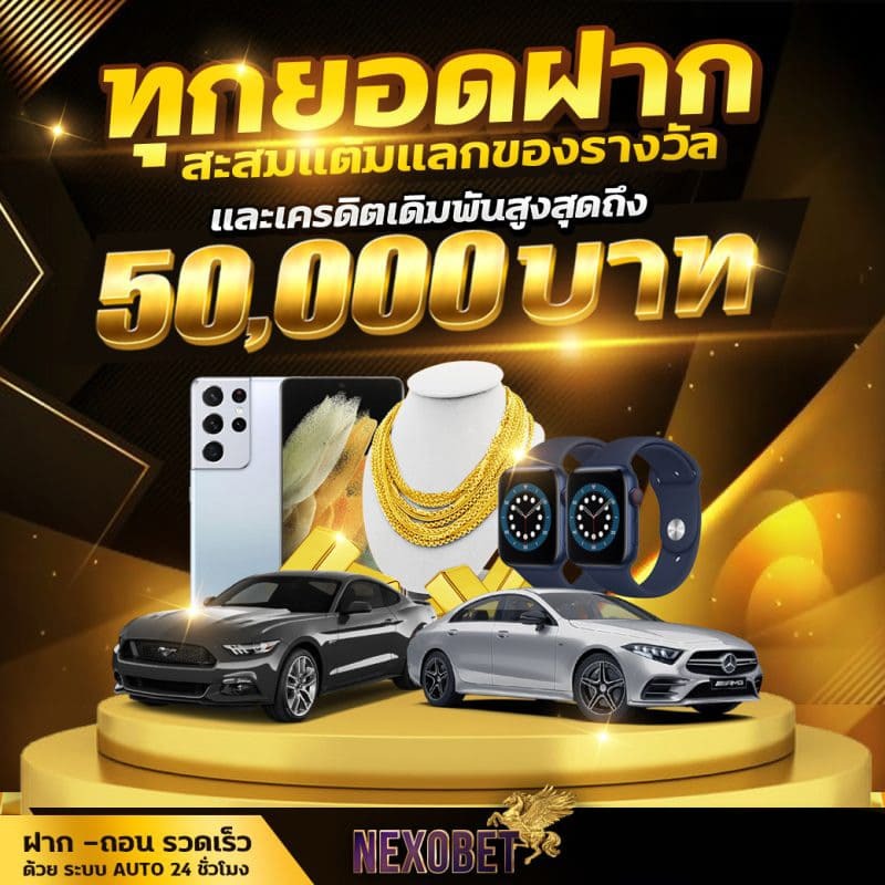 nexobets สล็อต