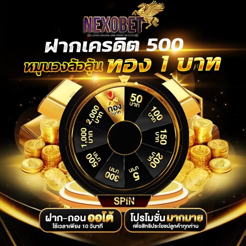 nexobets วอเลท